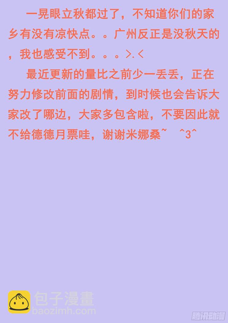 🍟妹子与科学 135 度哥来了 第11页