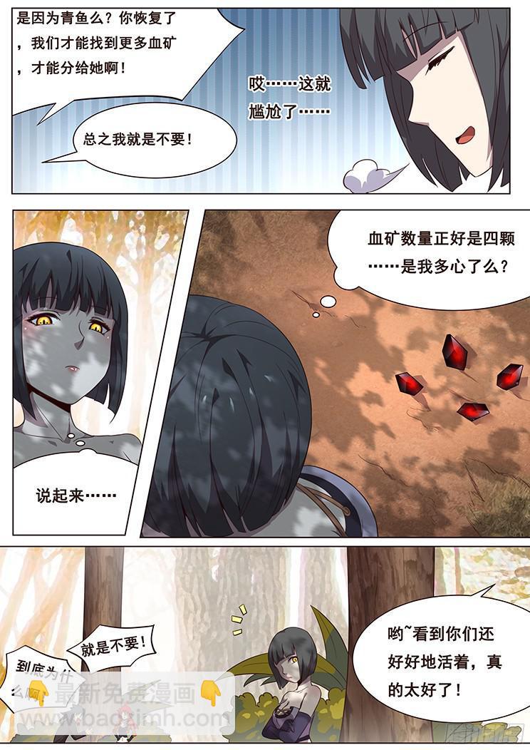 🍟妹子与科学 135 度哥来了 第3页