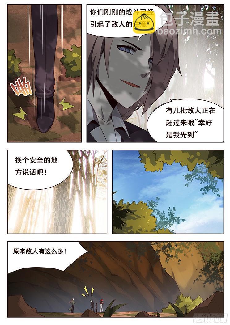 🍟妹子与科学 135 度哥来了 第5页