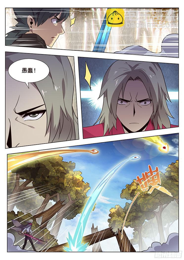 🍟妹子与科学 159 突袭 第5页