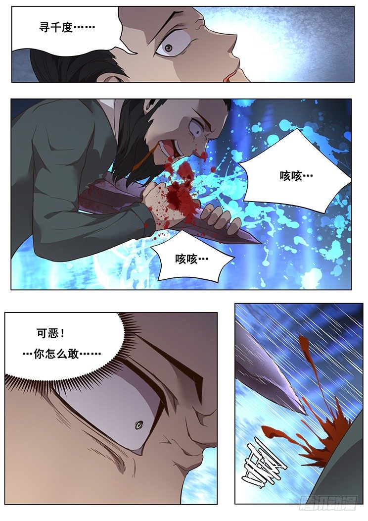 🍟妹子与科学 129 失联 第1页