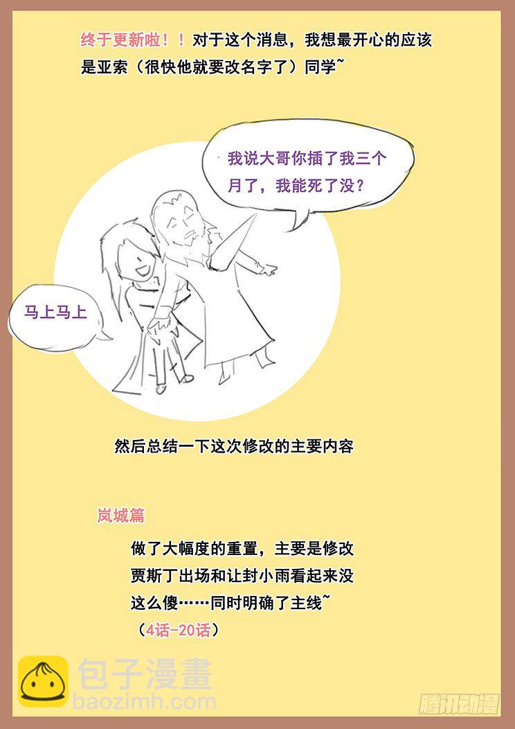 🍟妹子与科学 129 失联 第15页
