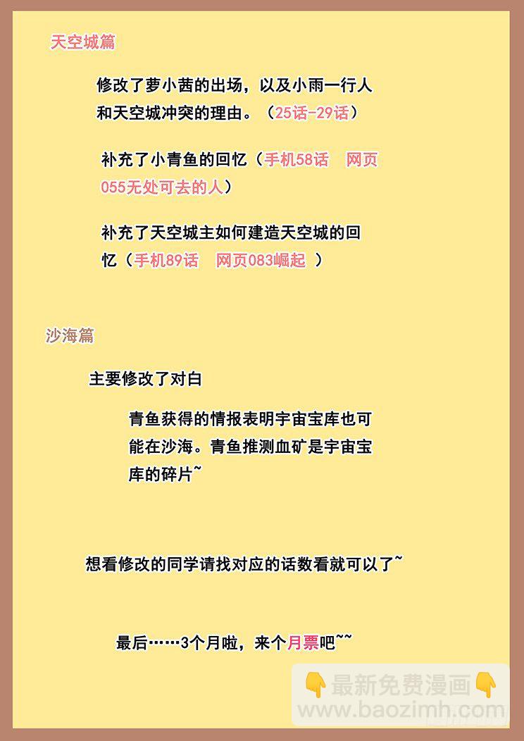 🍟妹子与科学 129 失联 第16页