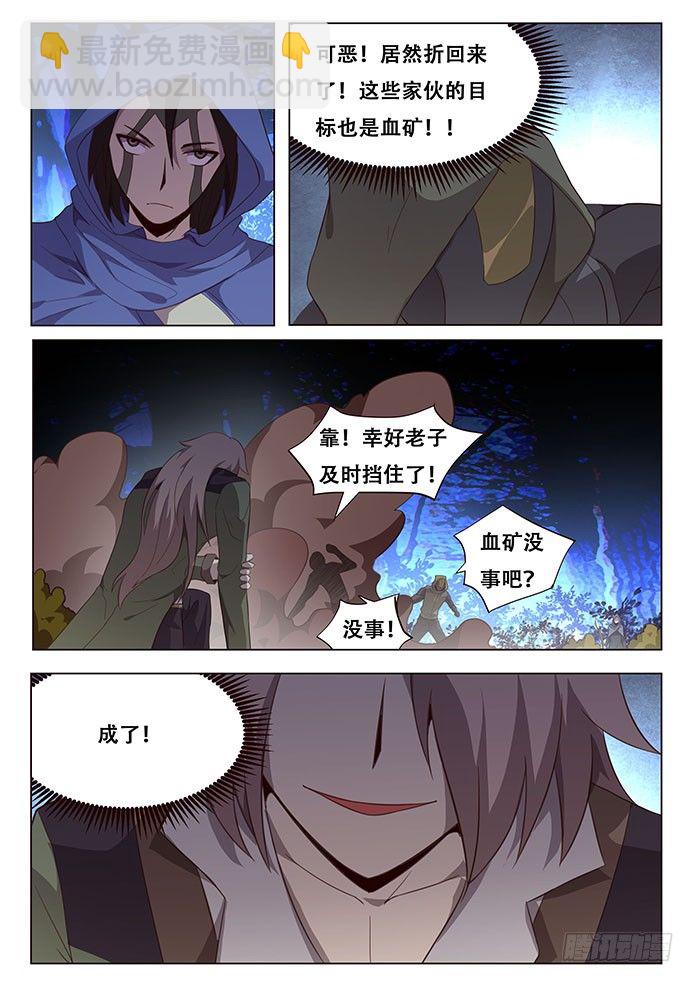 🍟妹子与科学 137 犹豫 第11页
