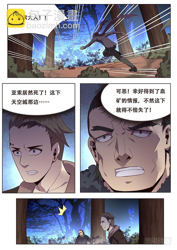 🍟妹子与科学 137 犹豫 第4页