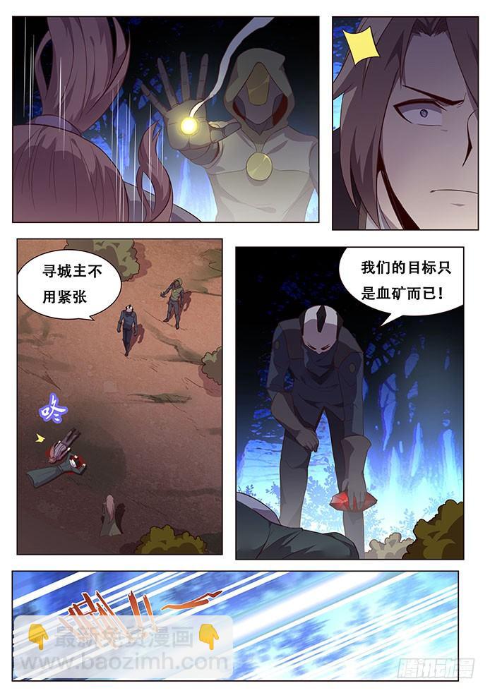 🍟妹子与科学 137 犹豫 第9页