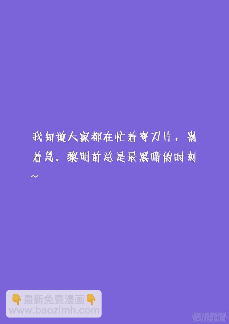 🍟妹子与科学 161 交给我 第15页