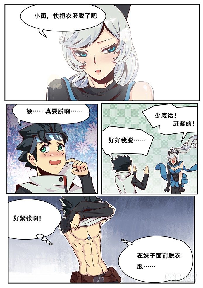 🍟妹子与科学 016宇宙宝库 第1页