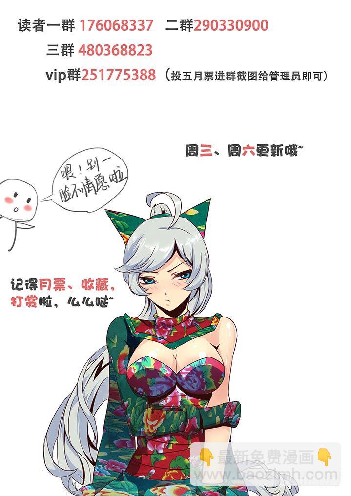🍟妹子与科学 016宇宙宝库 第11页