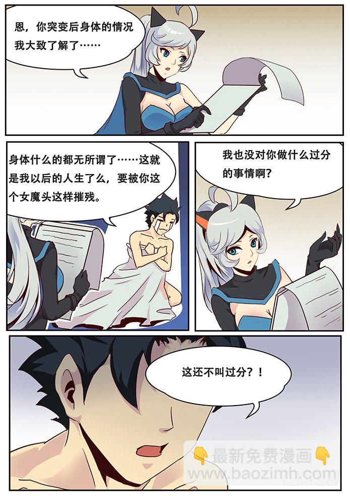 🍟妹子与科学 016宇宙宝库 第7页