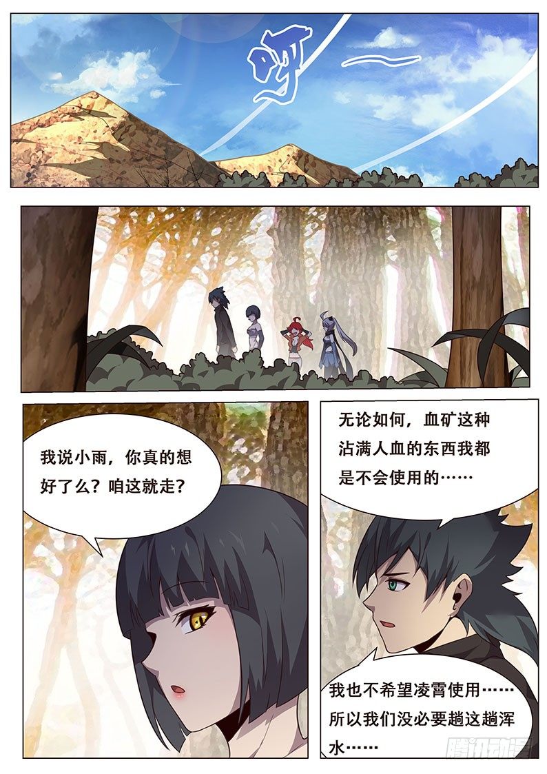 🍟妹子与科学 133 回忆 第1页