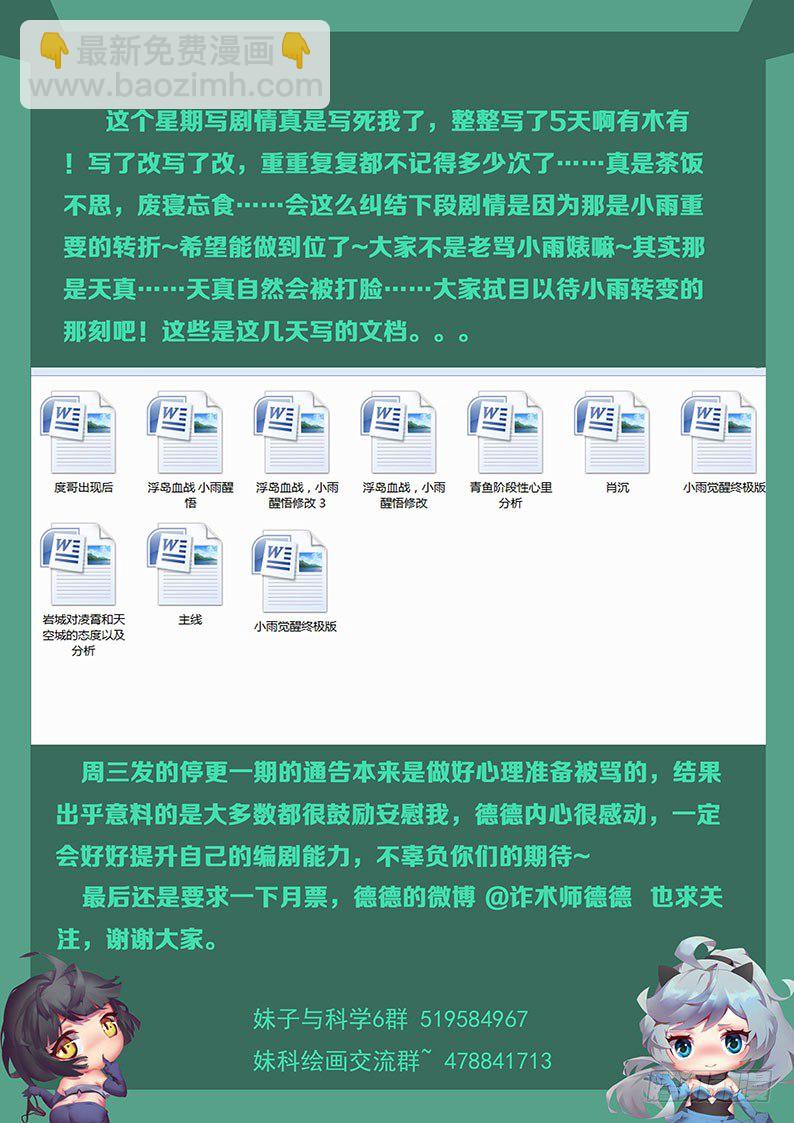 🍟妹子与科学 133 回忆 第13页