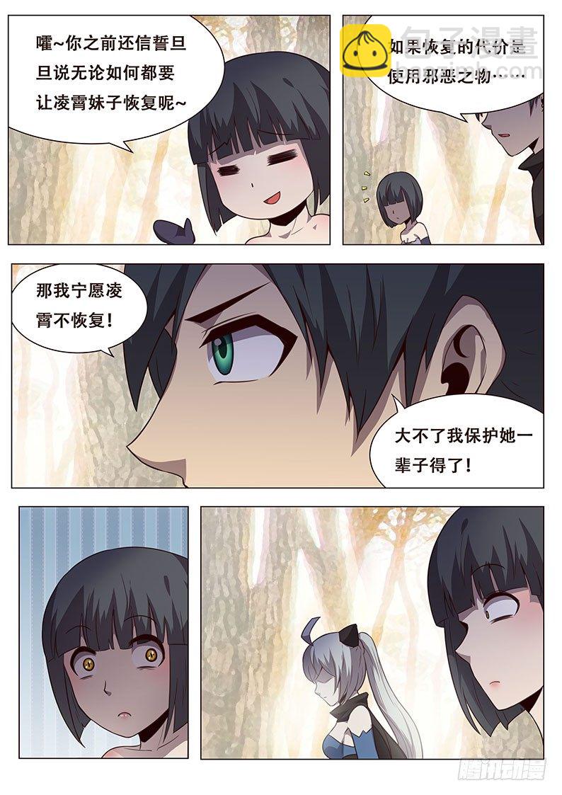 🍟妹子与科学 133 回忆 第2页