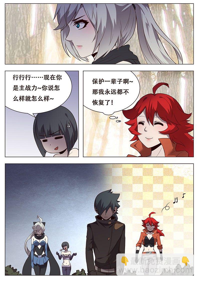 🍟妹子与科学 133 回忆 第3页