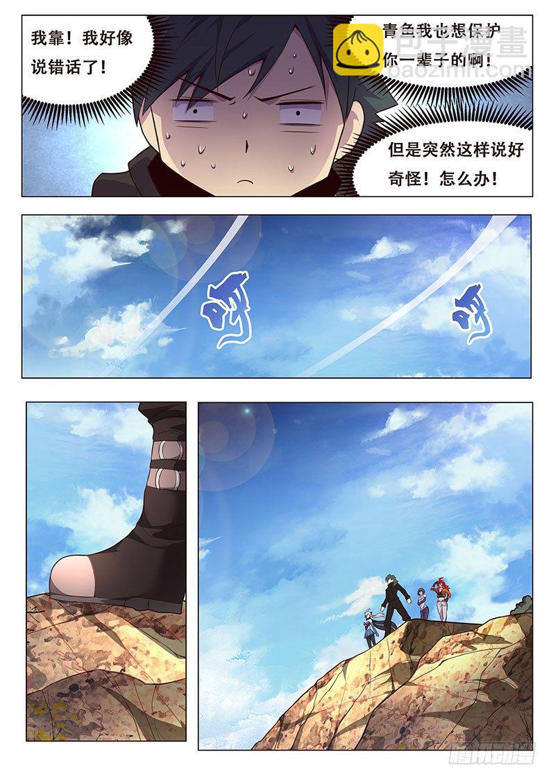 🍟妹子与科学 133 回忆 第4页