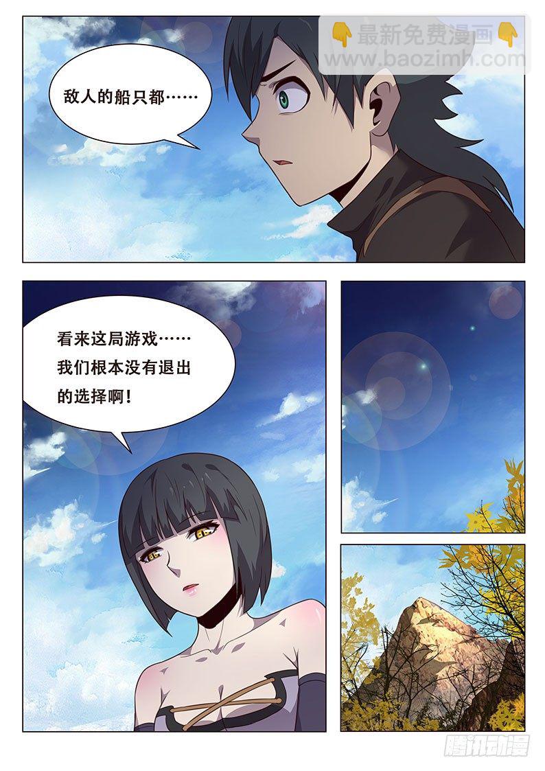 🍟妹子与科学 133 回忆 第6页