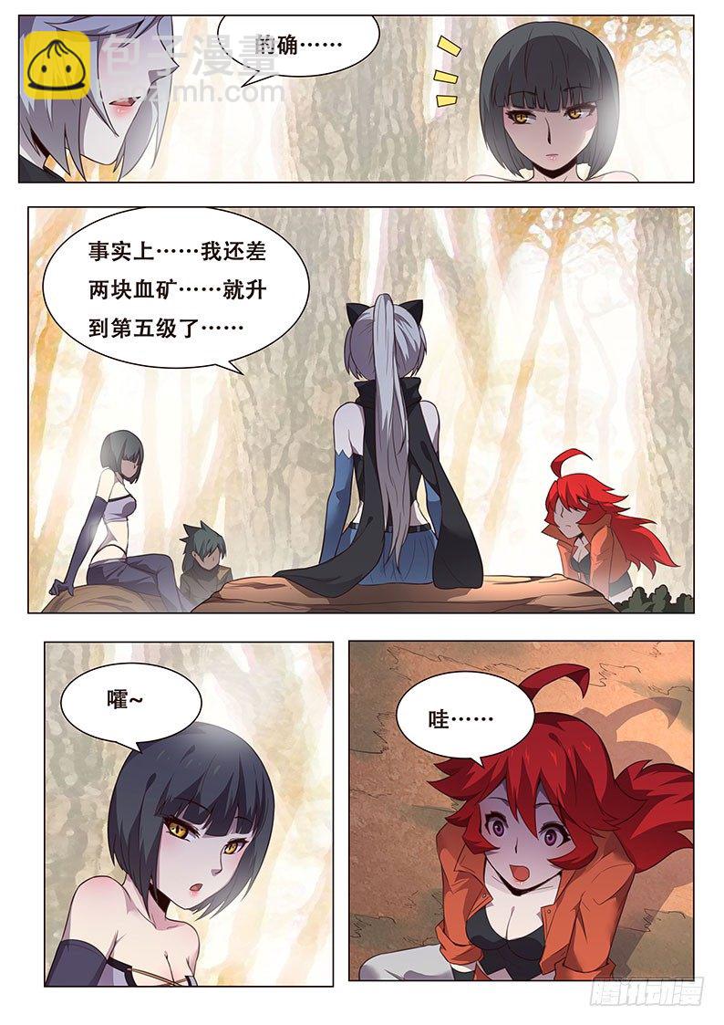 🍟妹子与科学 133 回忆 第9页