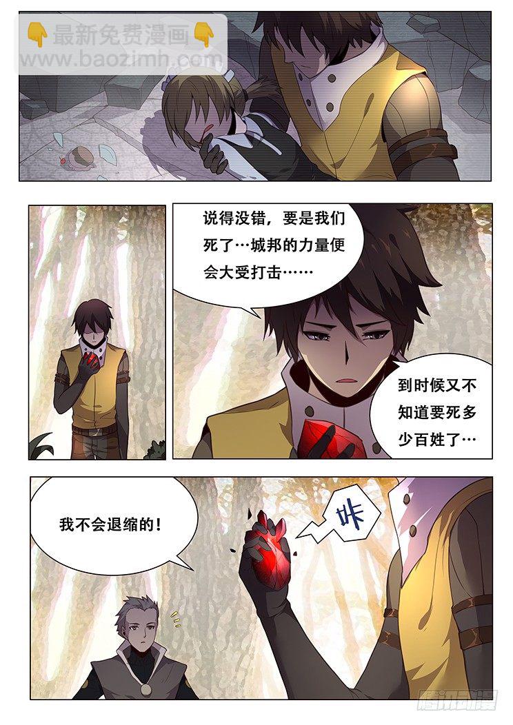 🍟妹子与科学 更新啦！ 第11页