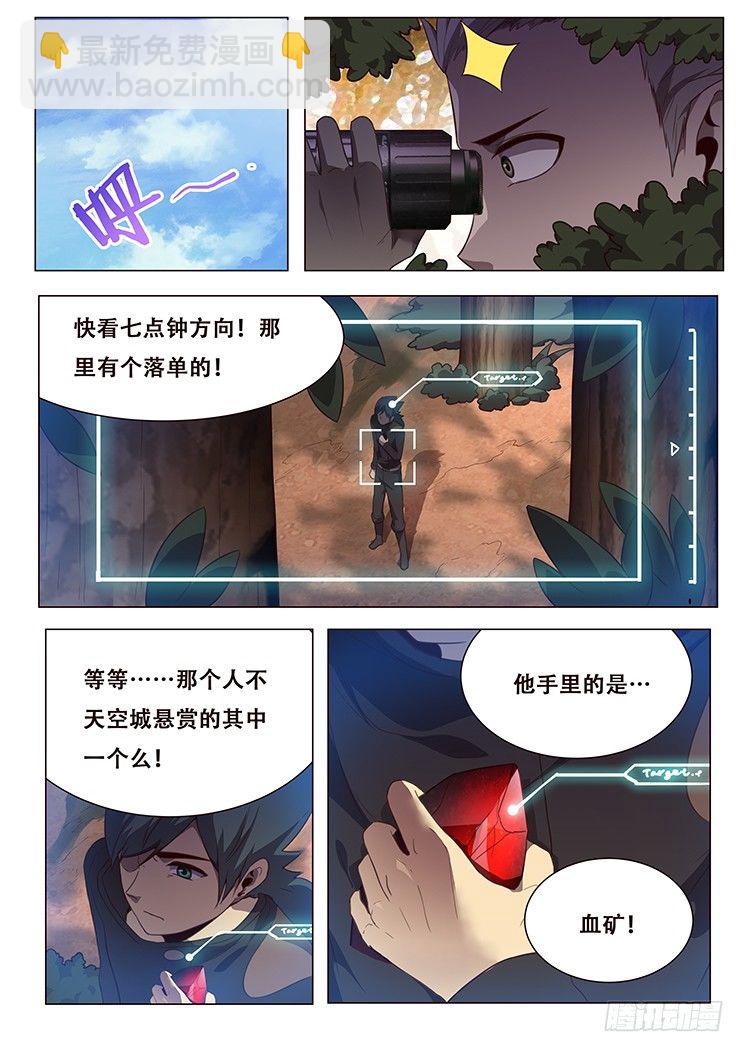 🍟妹子与科学 更新啦！ 第15页