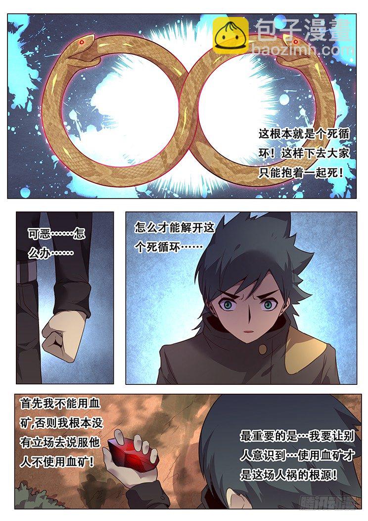 🍟妹子与科学 更新啦！ 第6页