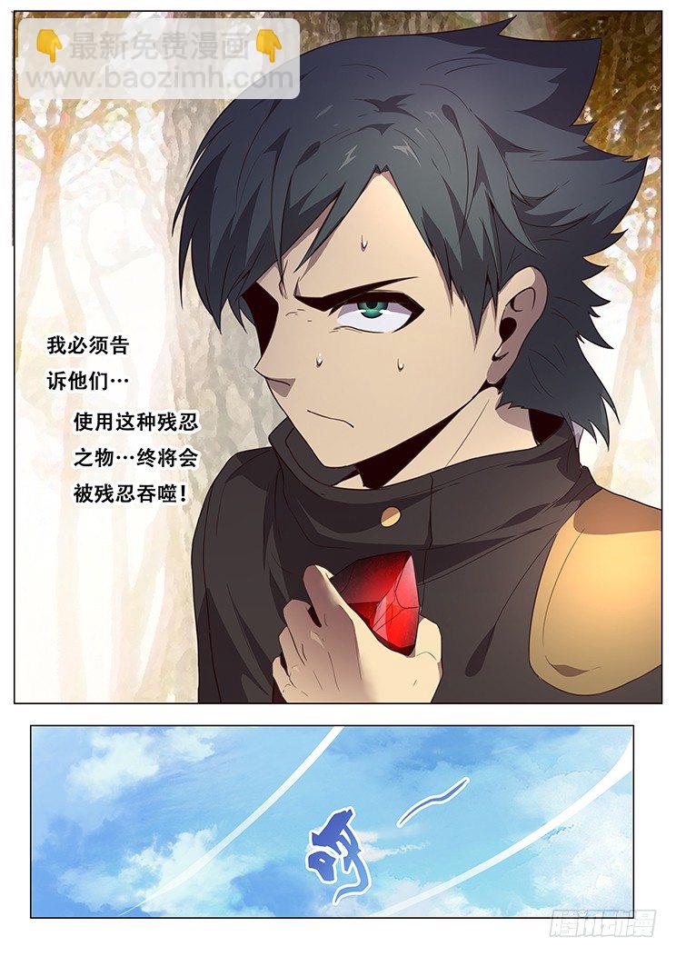 🍟妹子与科学 更新啦！ 第7页