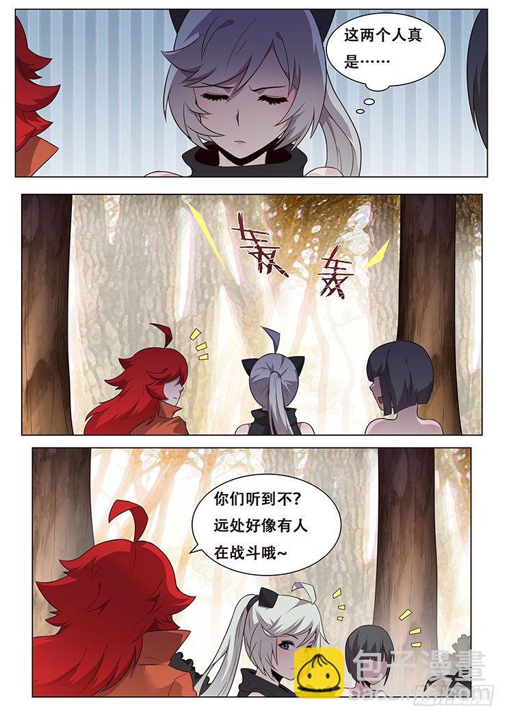 🍟妹子与科学 164 血矿的问题 第10页