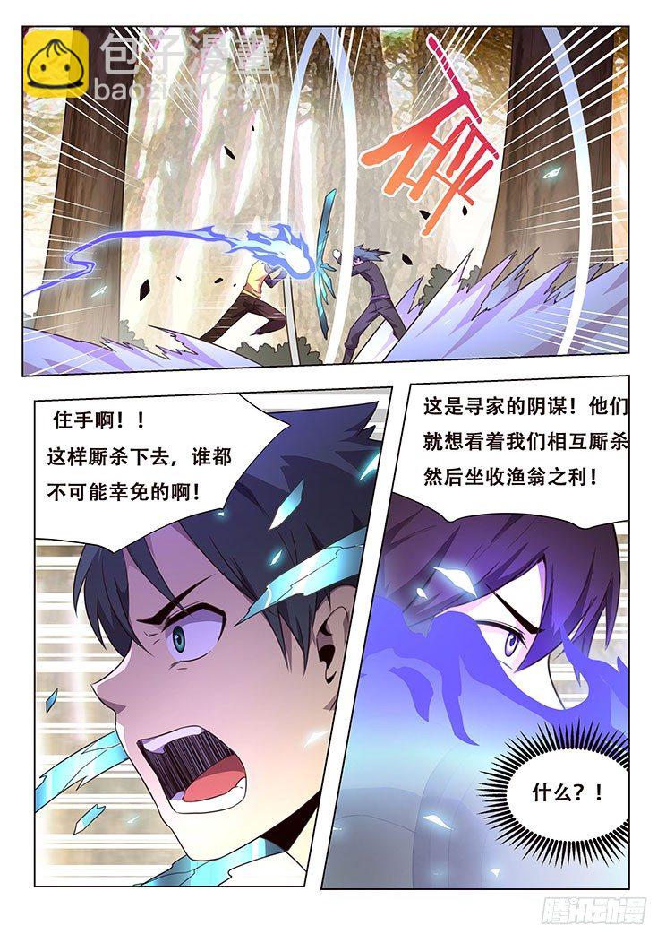 🍟妹子与科学 164 血矿的问题 第4页