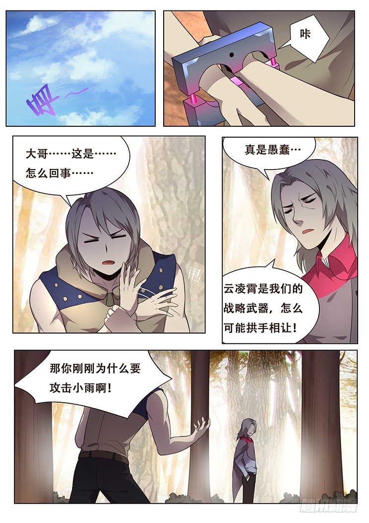 🍟妹子与科学 140 成了 第1页
