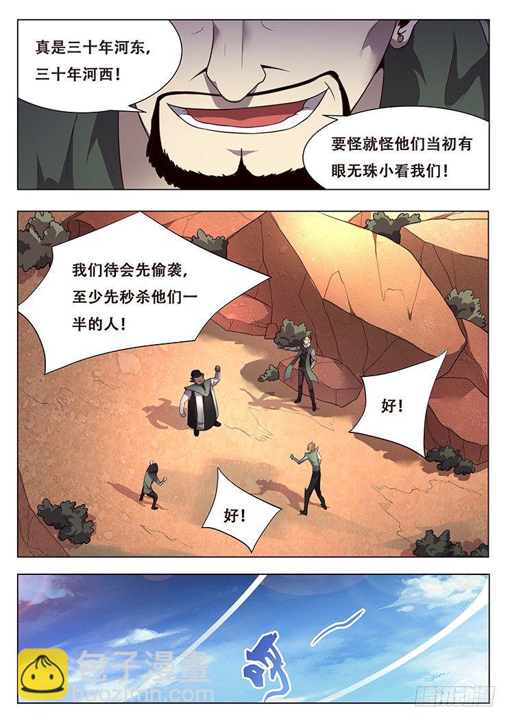 🍟妹子与科学 140 成了 第11页