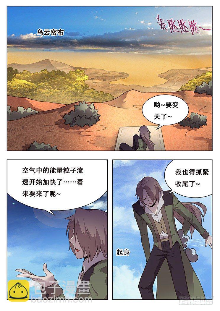 🍟妹子与科学 140 成了 第13页