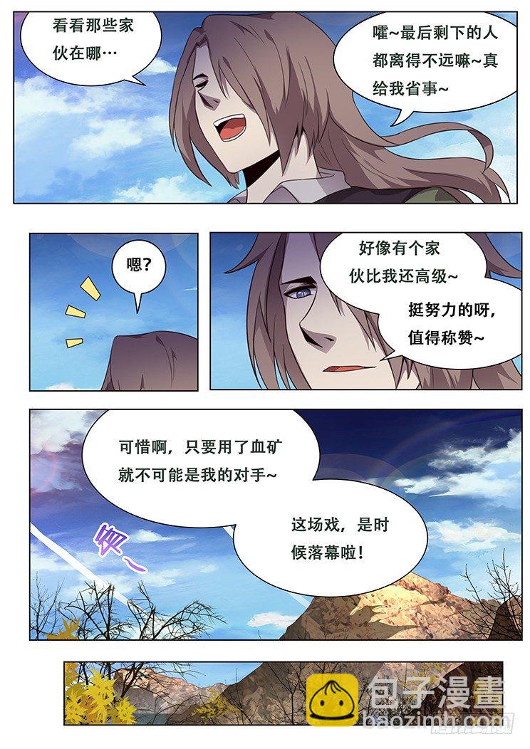 🍟妹子与科学 140 成了 第14页