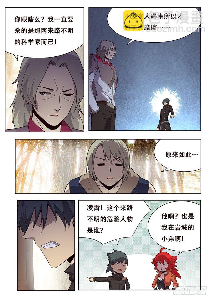 🍟妹子与科学 140 成了 第2页