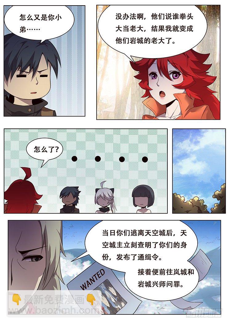 🍟妹子与科学 140 成了 第3页