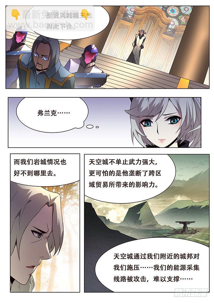 🍟妹子与科学 140 成了 第4页