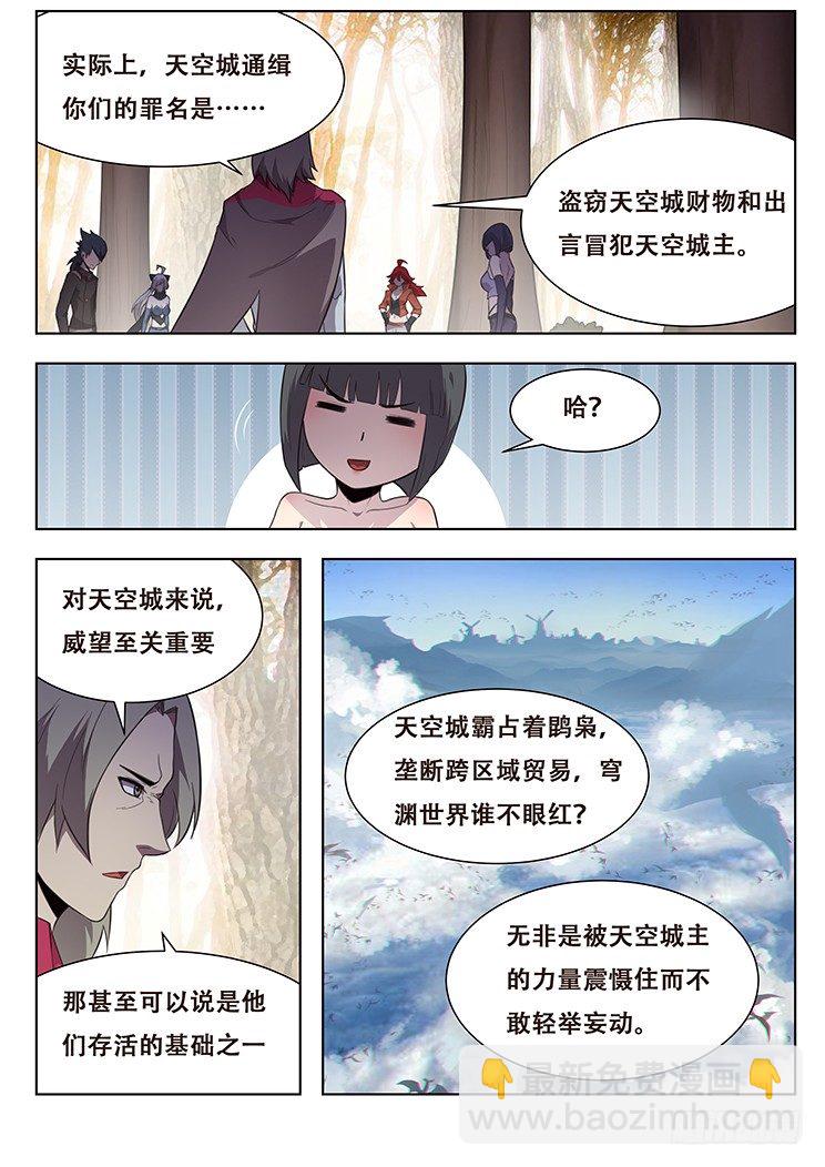 🍟妹子与科学 140 成了 第6页