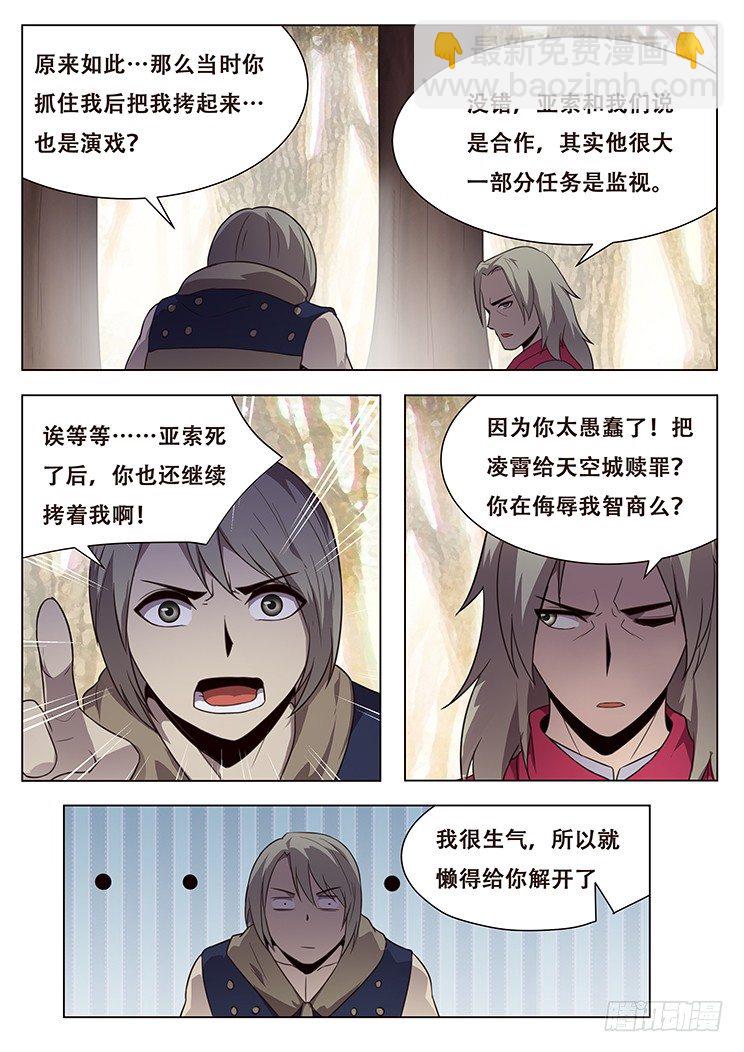 🍟妹子与科学 140 成了 第8页