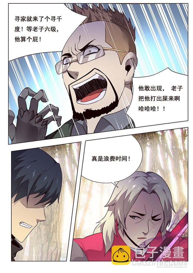 🍟妹子与科学 142 互相厮杀 第13页