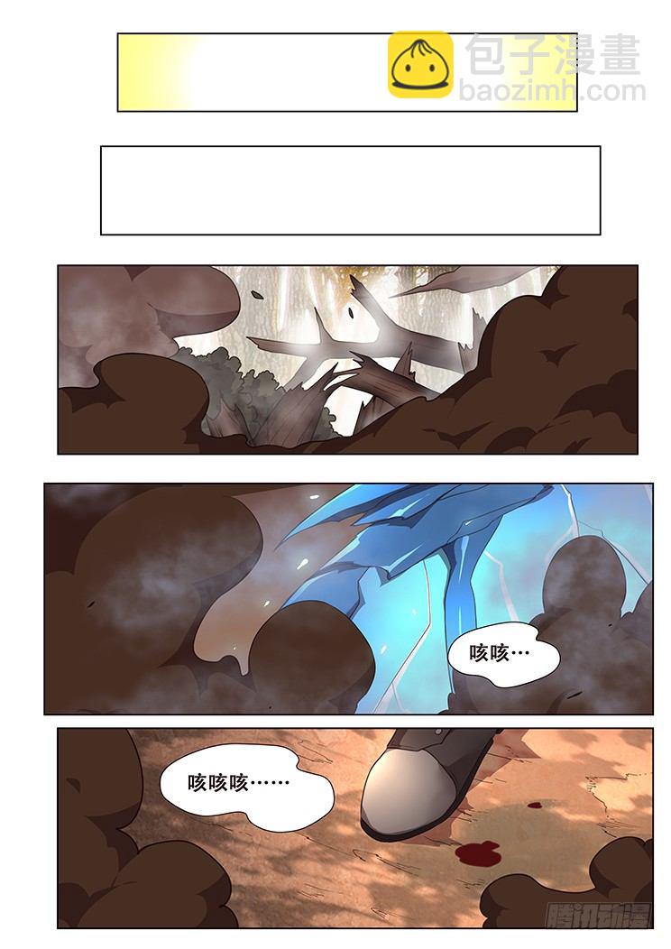 🍟妹子与科学 142 互相厮杀 第3页