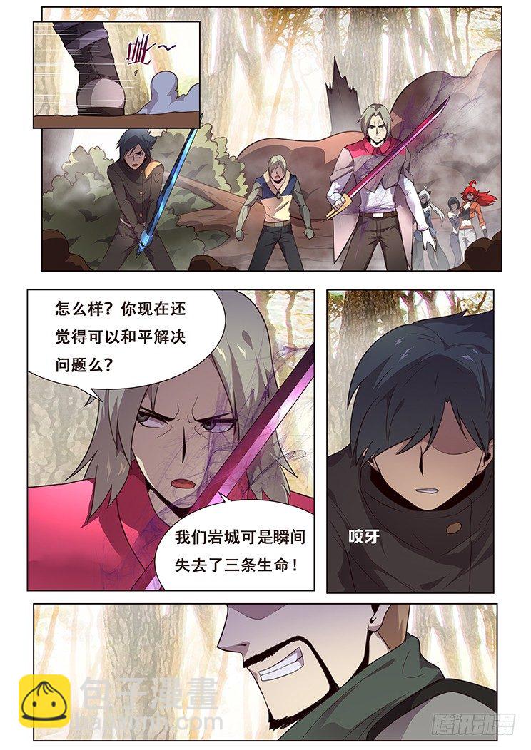 🍟妹子与科学 142 互相厮杀 第9页