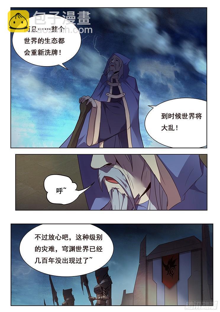🍟妹子与科学 168 河中石 第10页