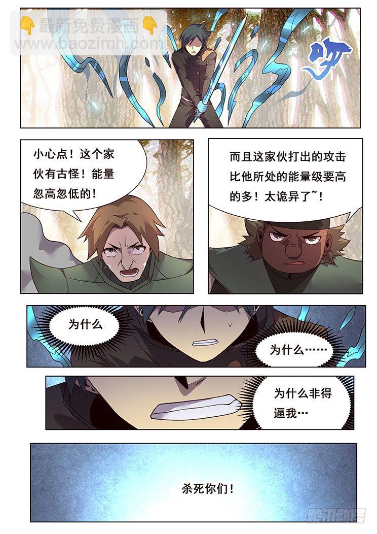 🍟妹子与科学 重要修改公告~~ 第6页