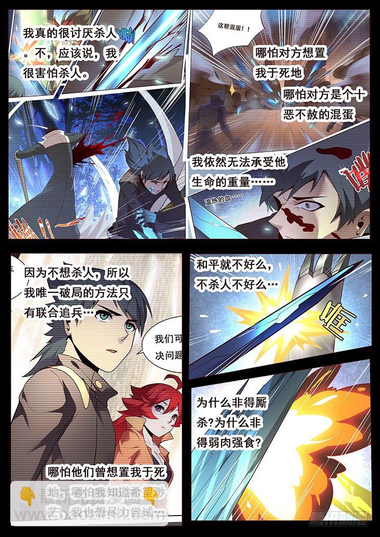 🍟妹子与科学 重要修改公告~~ 第7页