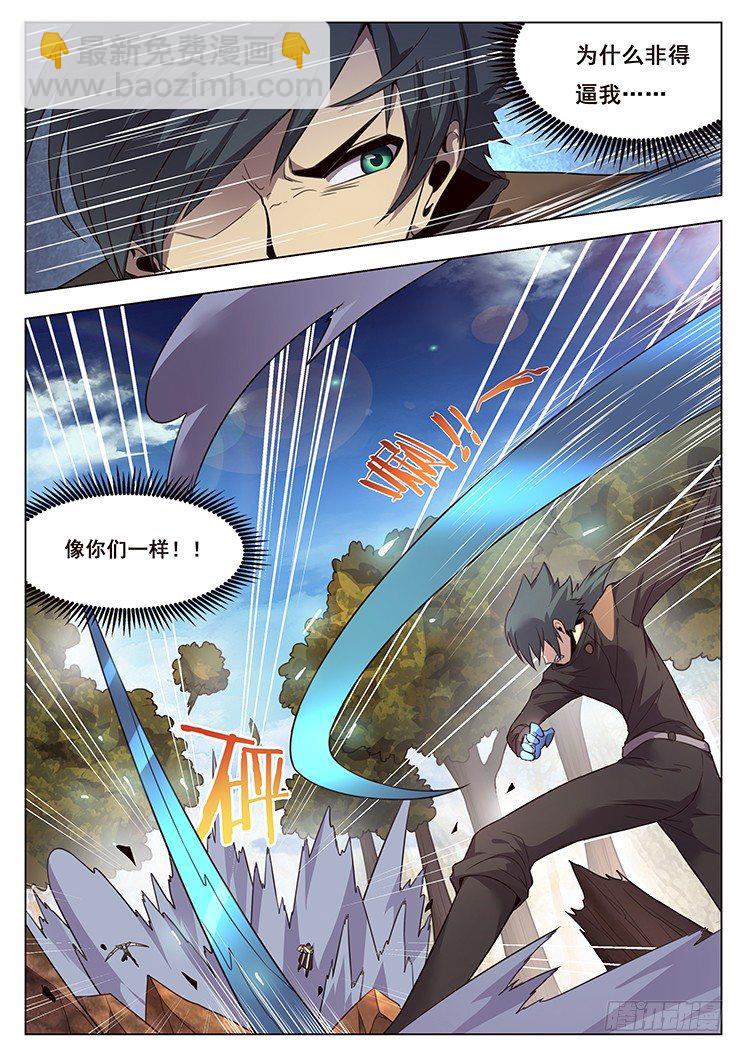 🍟妹子与科学 重要修改公告~~ 第8页