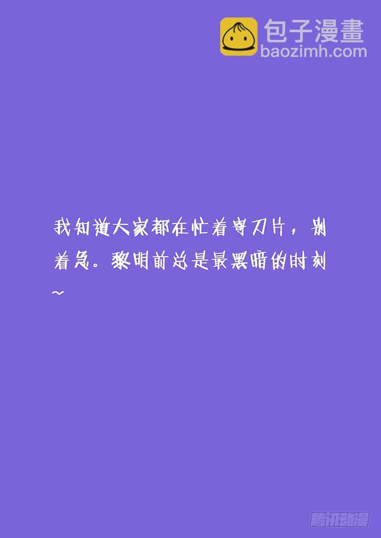 🍟妹子与科学 146 幕后黑手 第15页
