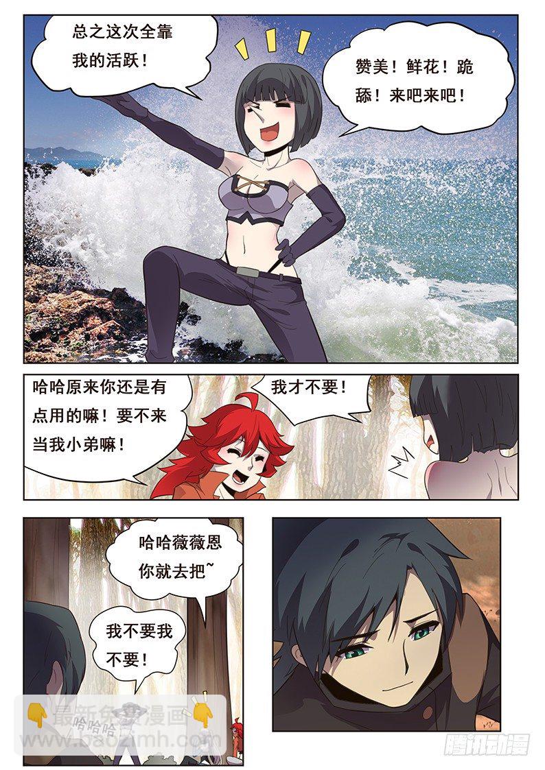 🍟妹子与科学 172 未知的恐惧 第10页