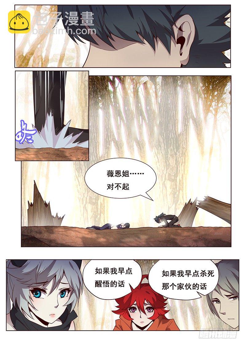 🍟妹子与科学 172 未知的恐惧 第3页