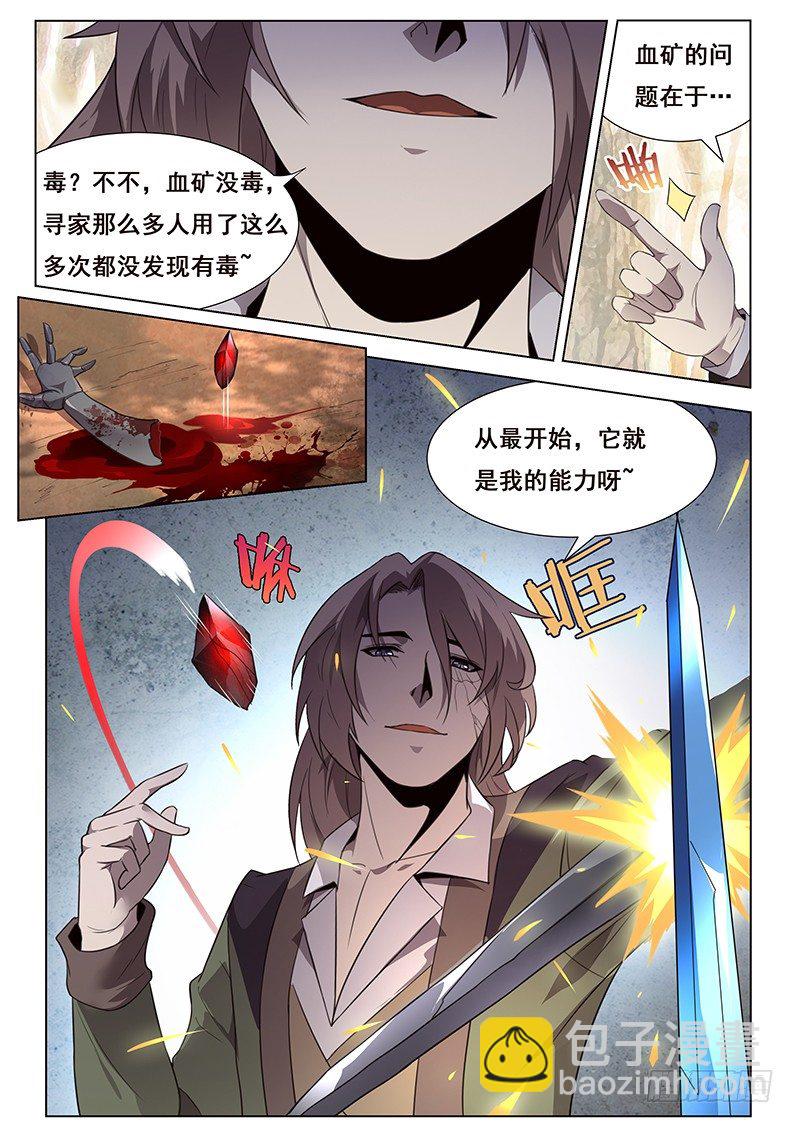 🍟妹子与科学 通告 第12页