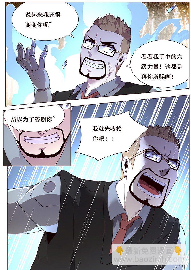 🍟妹子与科学 通告 第3页
