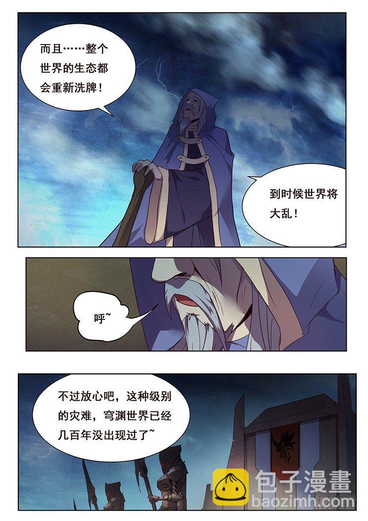 🍟妹子与科学 176 度儿你在哪 第10页