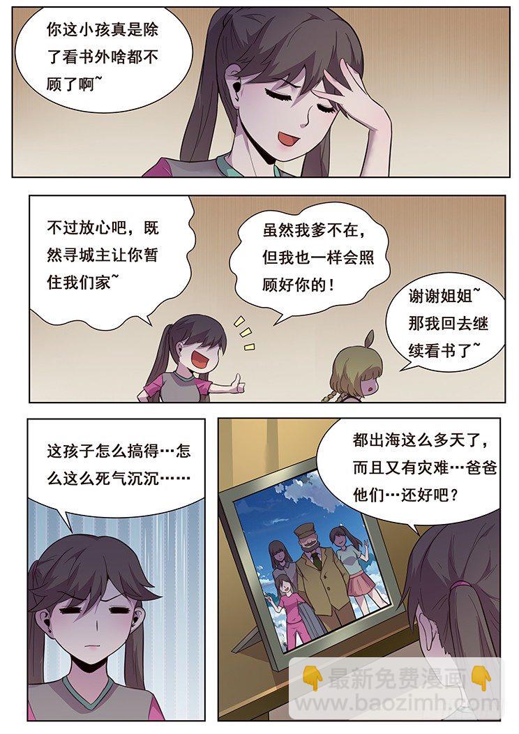 🍟妹子与科学 176 度儿你在哪 第12页